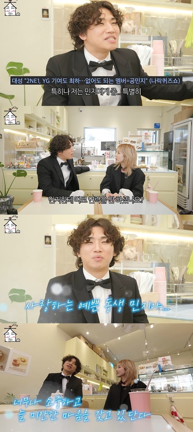 daesung