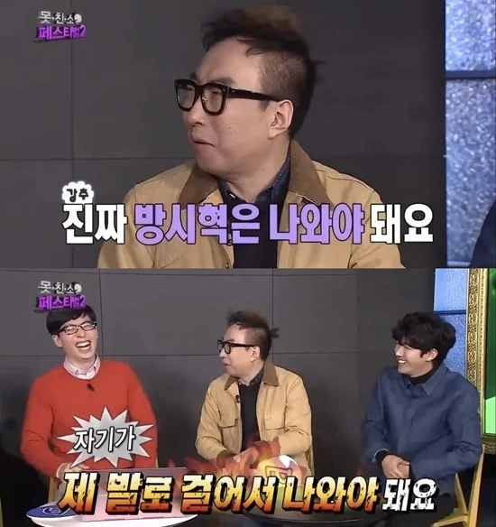 park myung soo