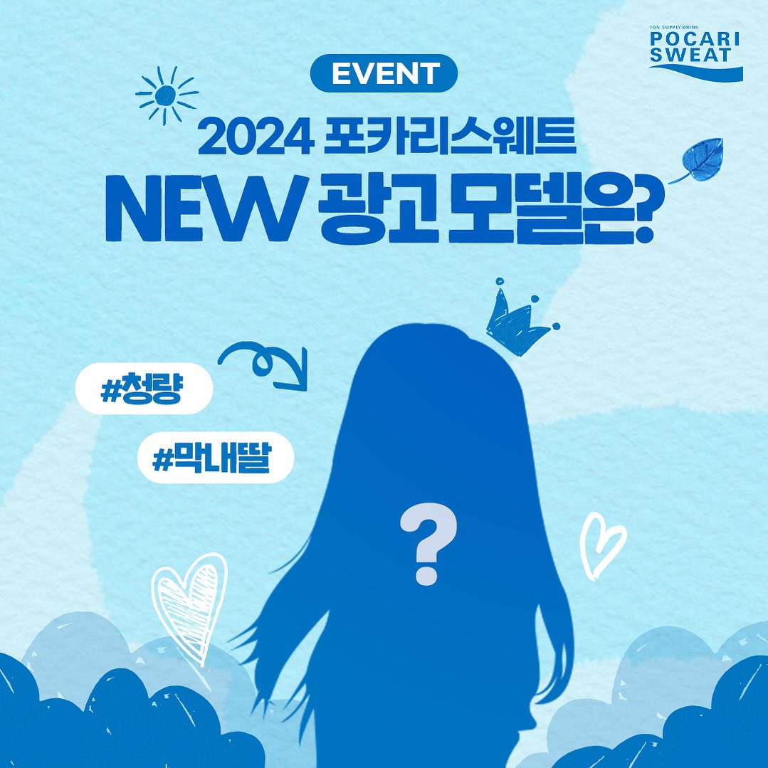 ill it-Wonhee-pocari