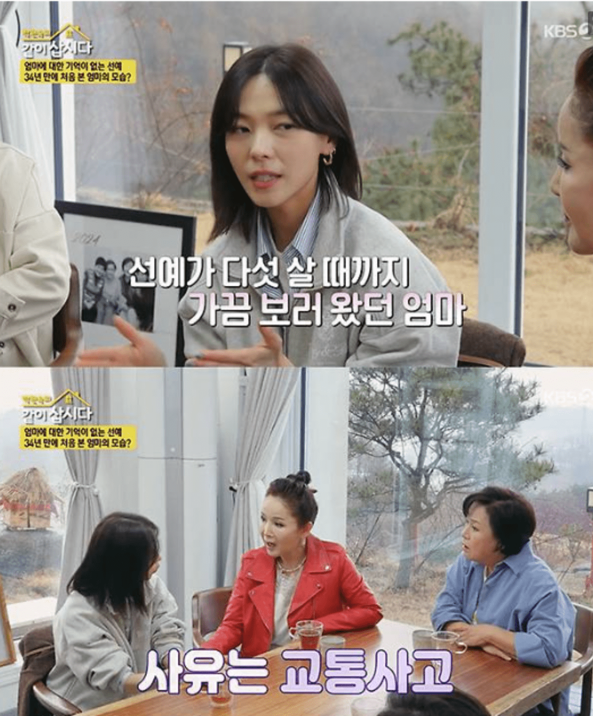 sunye