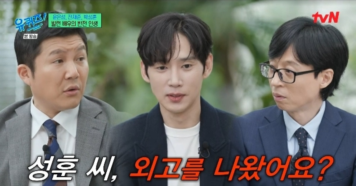 You Quiz on the Block Park Sung-hoon family