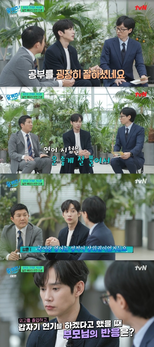 You Quiz on the Block Park Sung-hoon family