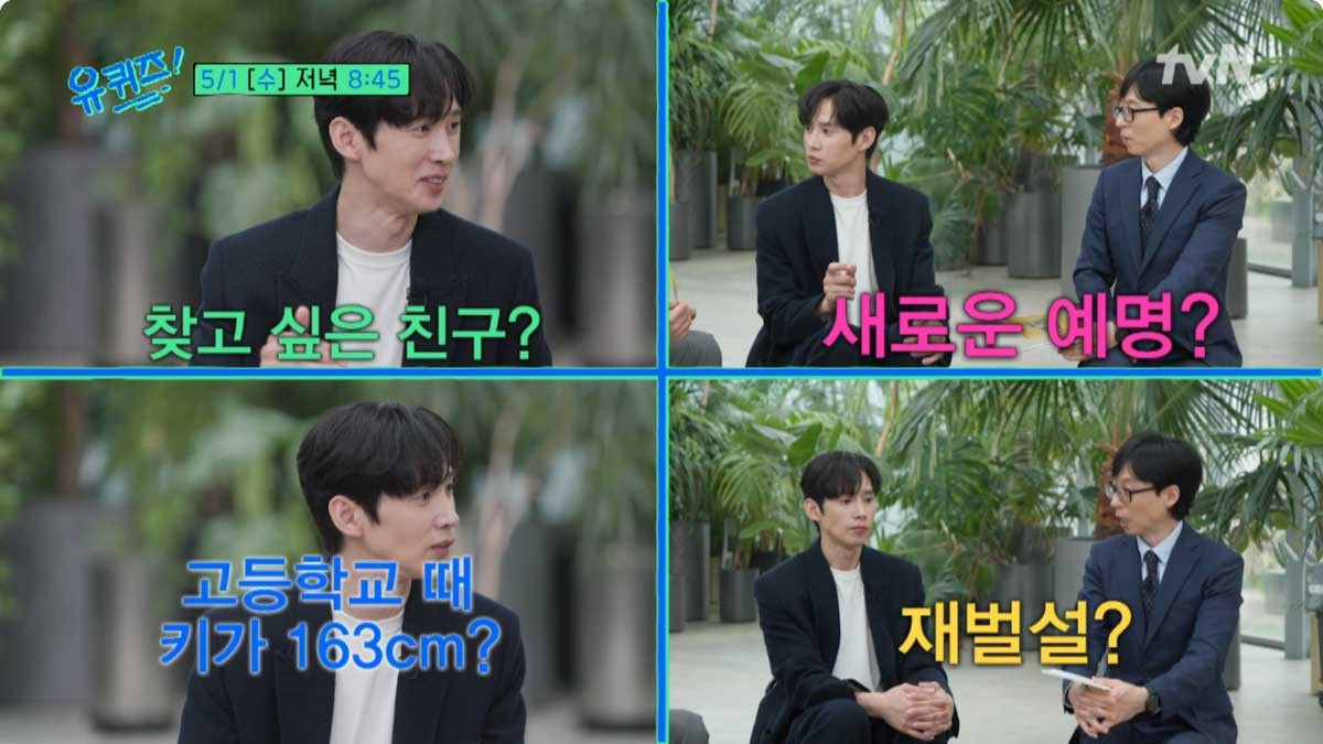 You Quiz on the Block Park Sung-hoon family