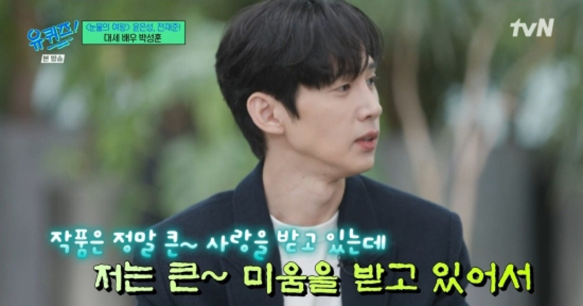 Queen of Tears Park Sung-hoon