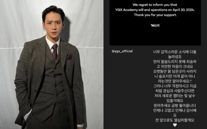 know young deuk ygx academy