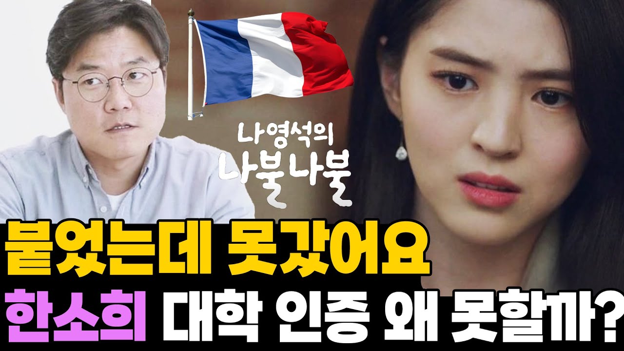 han so hee