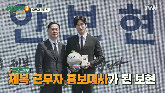 ahn bo hyun thumbnail