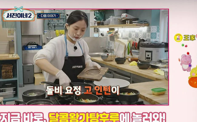 go min si