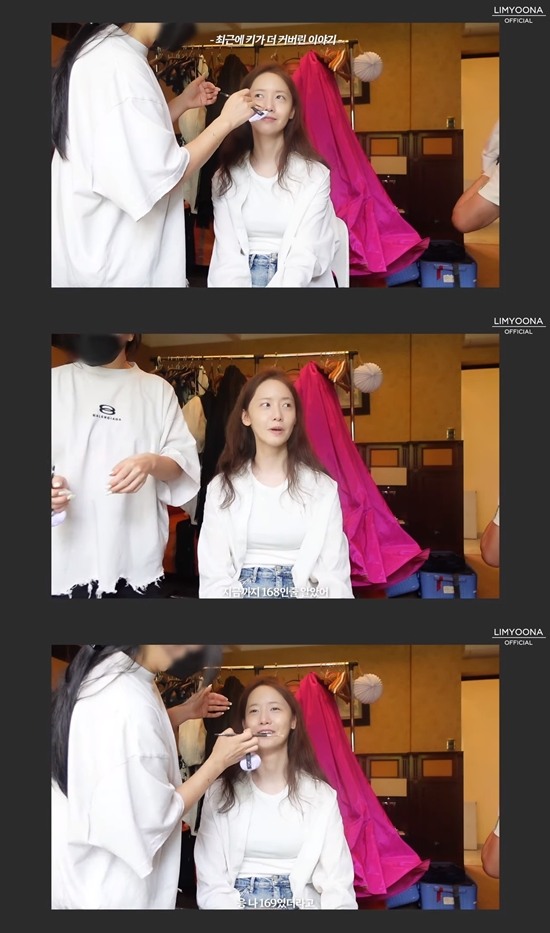 im yoon ah