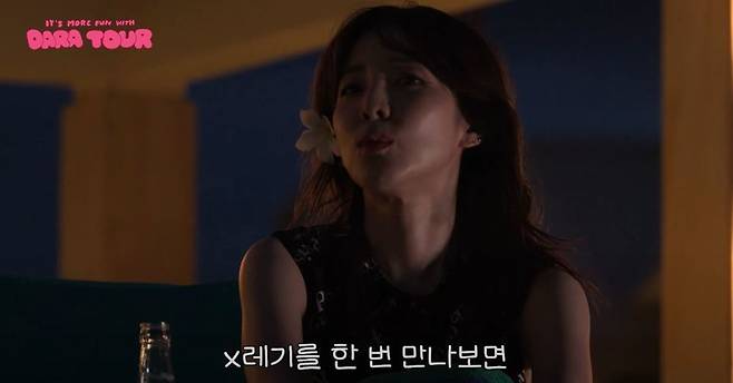 Sandara Park