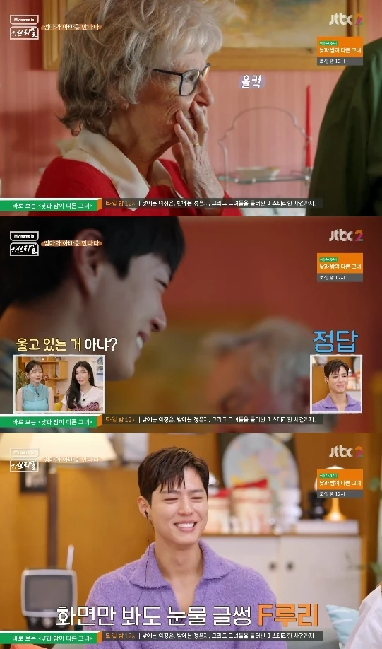 park bo gum
