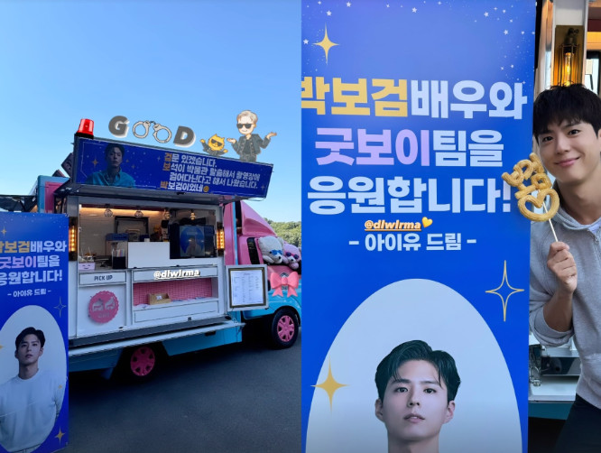 park bo gum iu