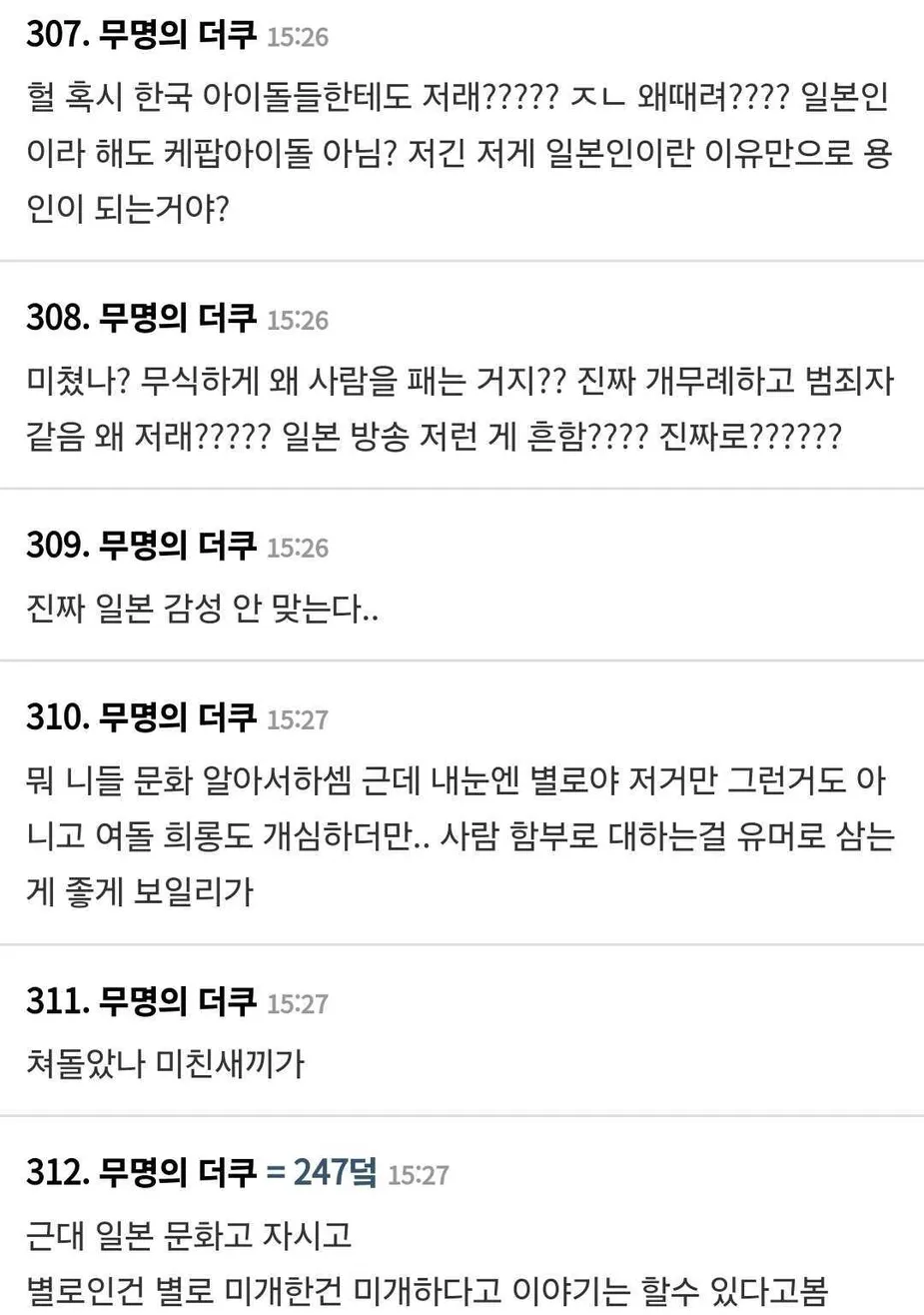 netizens