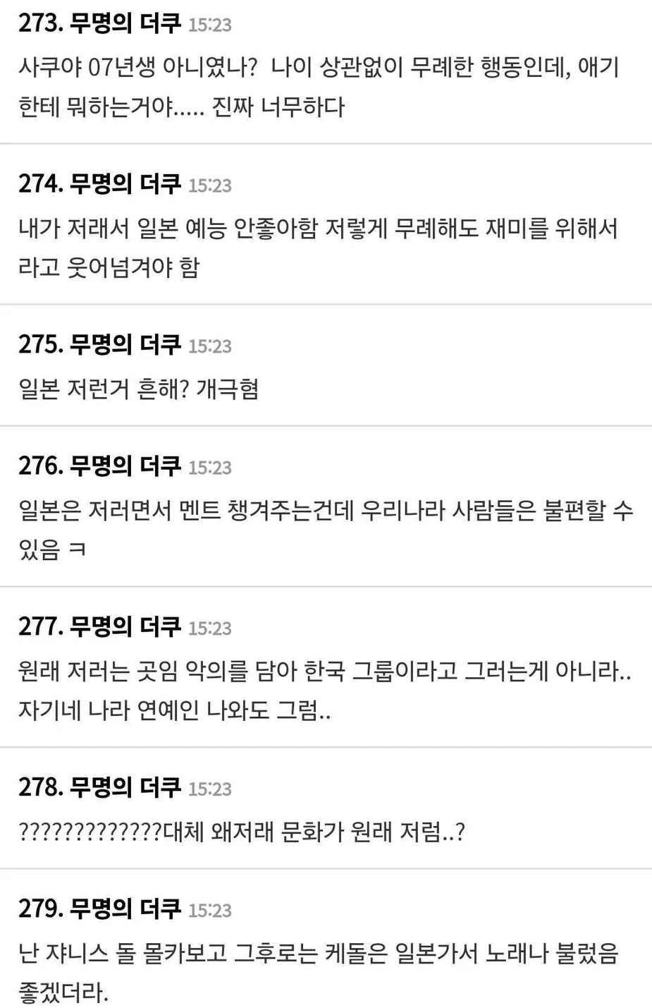 netizens