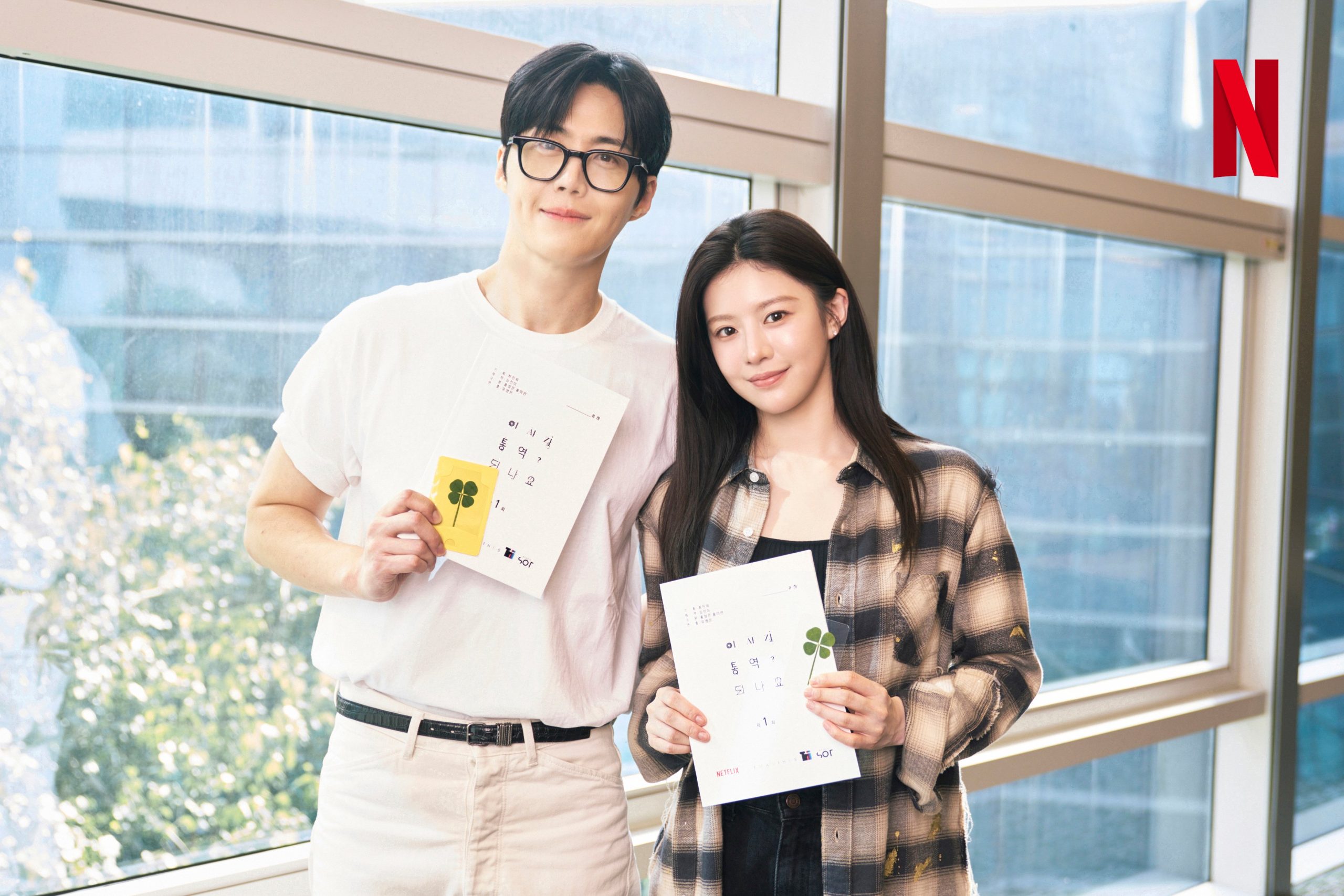 Kim Seon-ho-Go Yoon-jung