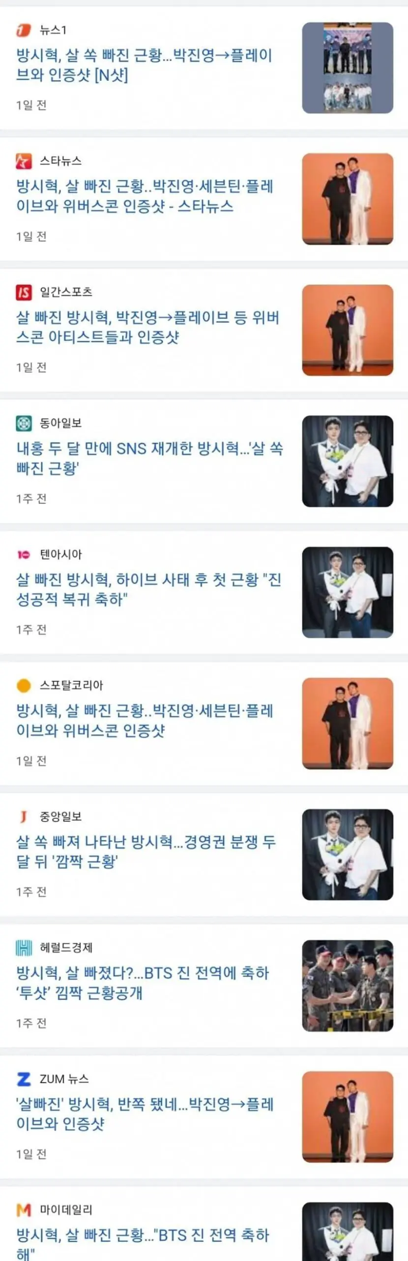 bang si hyuk