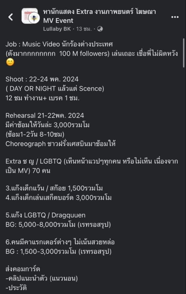 casting MV Lisa