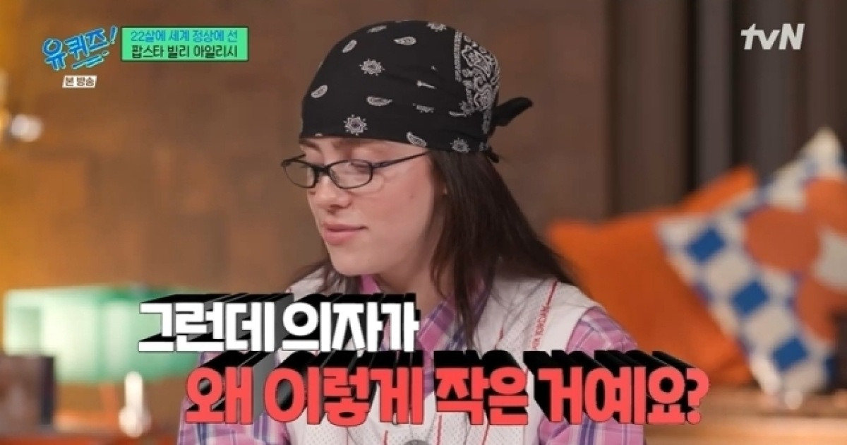 Billie Eilish You Quiz Yoo Jae-suk