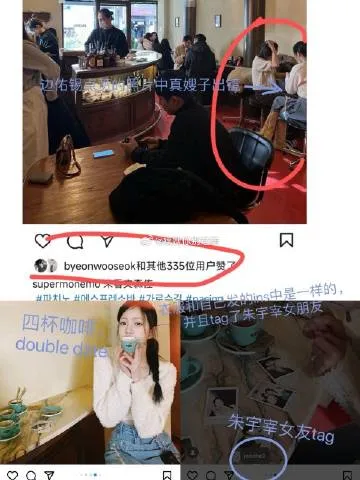 byun woo seok Stephanie 