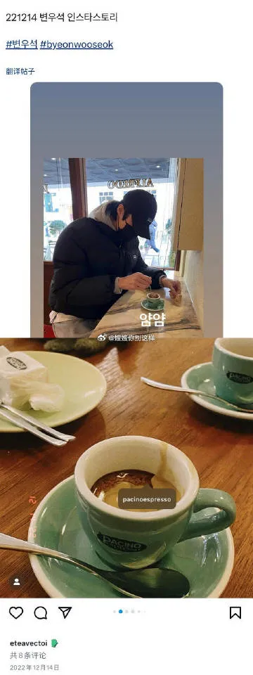 byun woo seok Stephanie 
