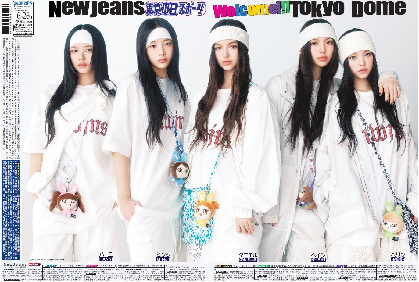 newjeans thumbnail