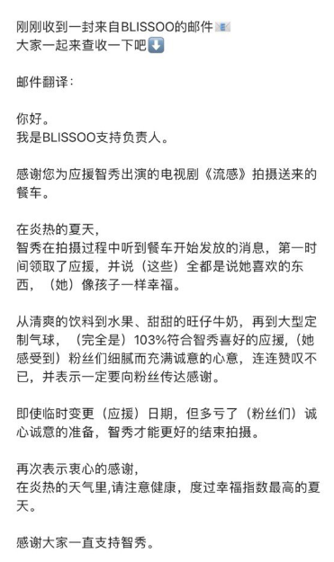 jisoo china thanks