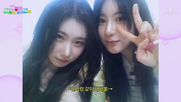 chaeryeong-chaeyeon