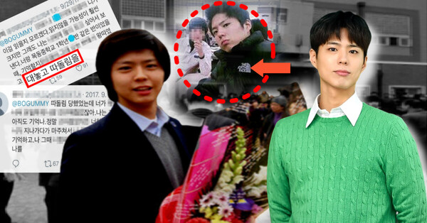 park bo gum predebut school