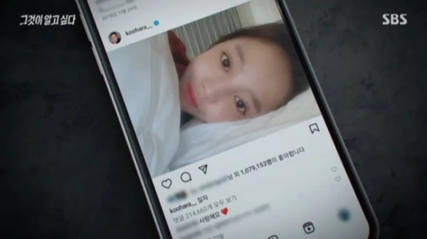 goo hara