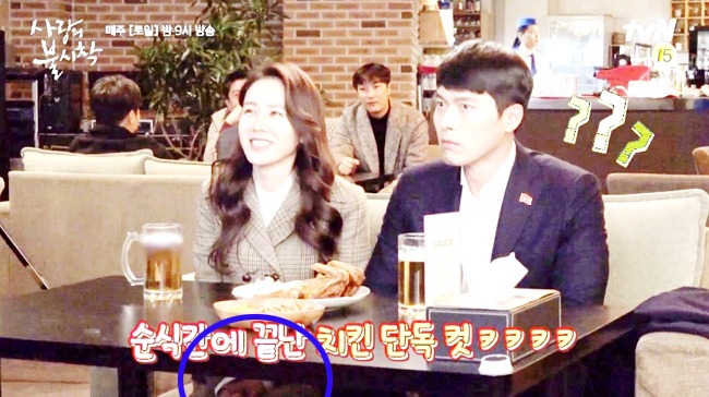 son ye jin-hyun bin