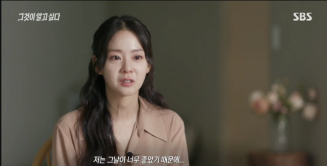 Han Seung-yeon