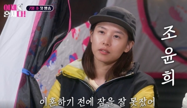 Jo Yoon-hee