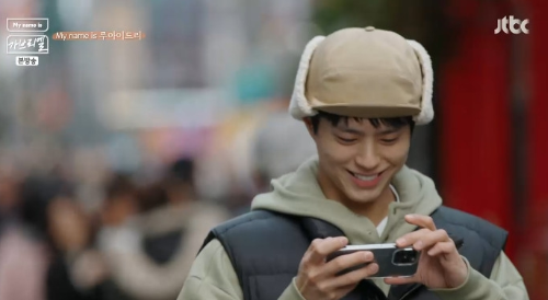 park bo gum