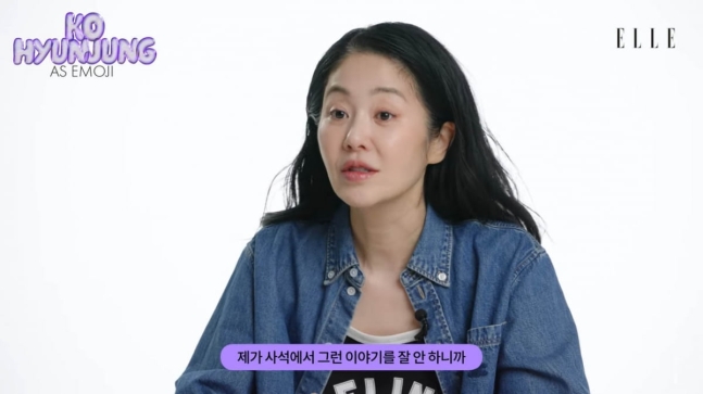go hyun jung