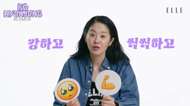 go hyun jung