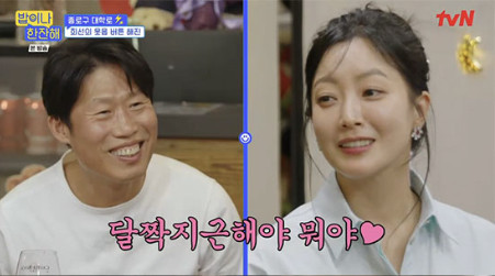 yoo hae jin kim hee sun thumbnail