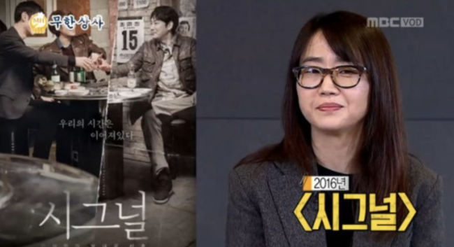 kim eun hee signal