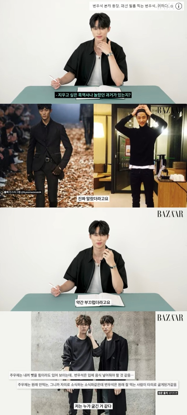 byun woo seok