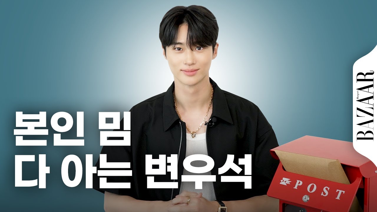 Byun Woo-seok Recalls Model Days, “I Walked Around Milan For 8 Hours To Join Auditions”