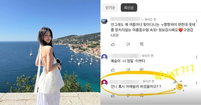 Han Ye-seul