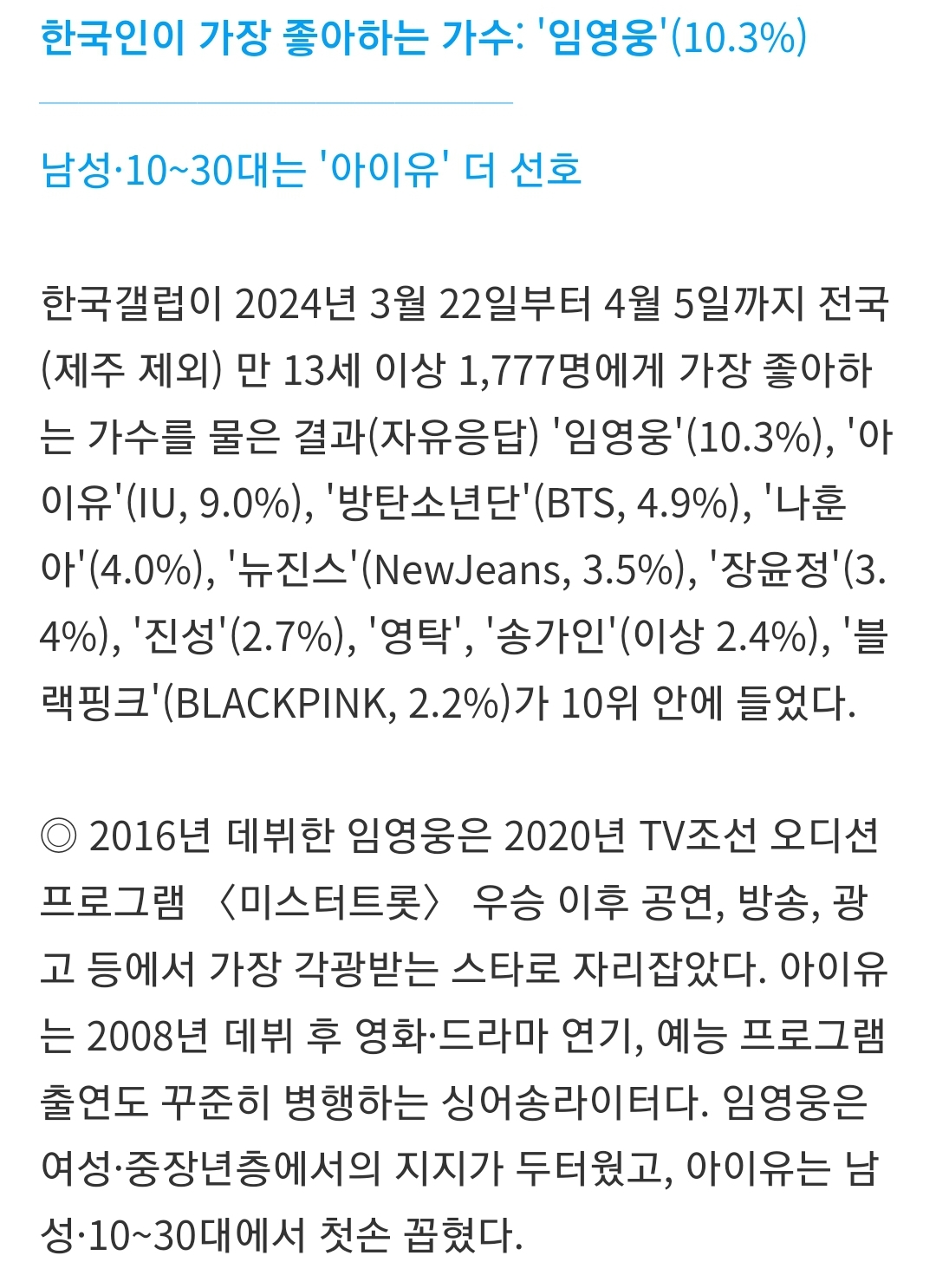 theqoo ranking