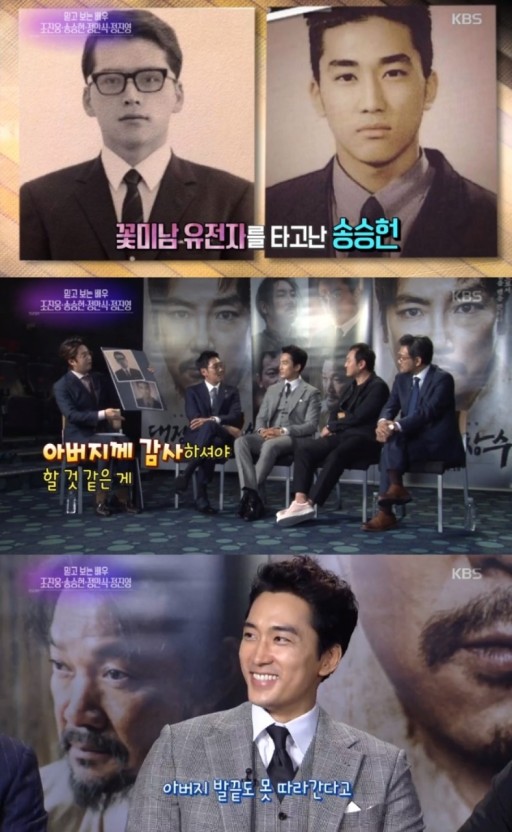 War of Actors Song Seung-hun