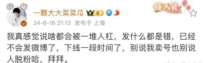 Wang Yibo