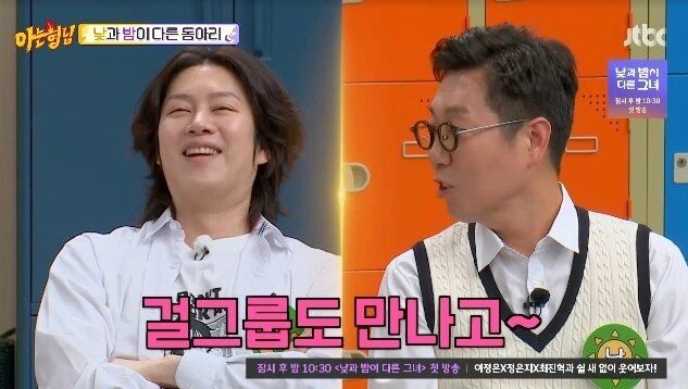 Knowing Bros Kim Hee-chul’s Ex TWICE’s Momo