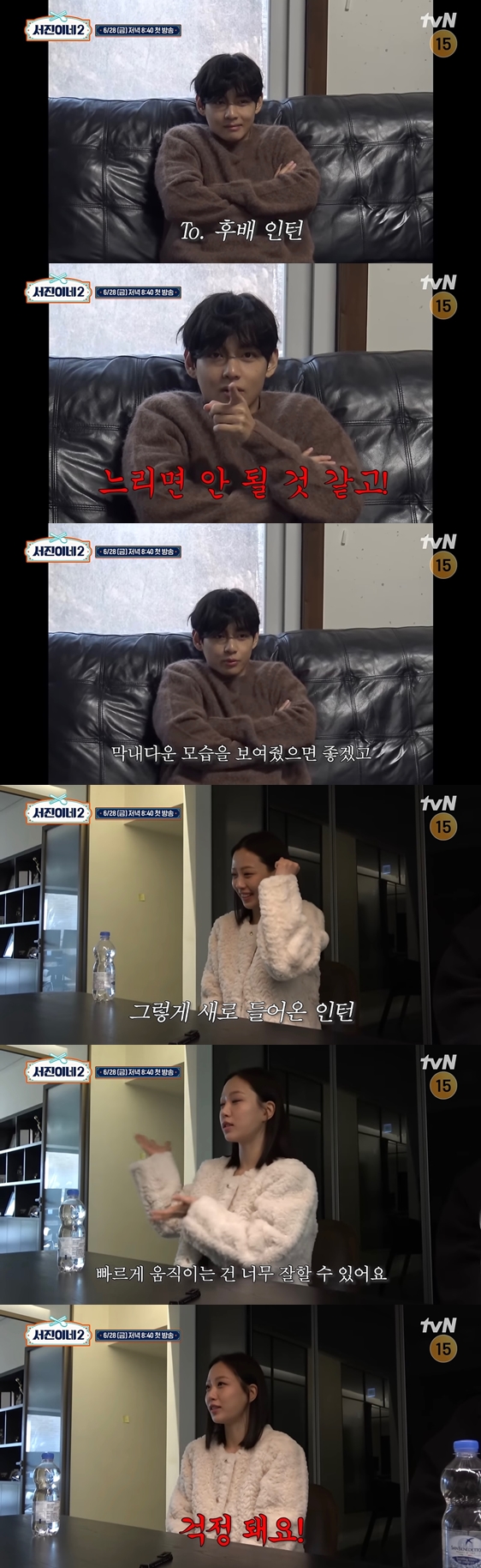Jinny’s Kitchen BTS V Go Min-si