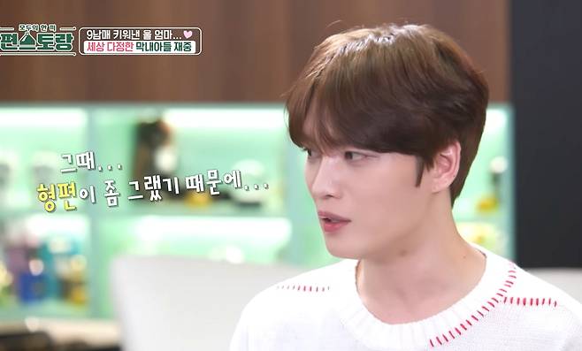 kim jae joong