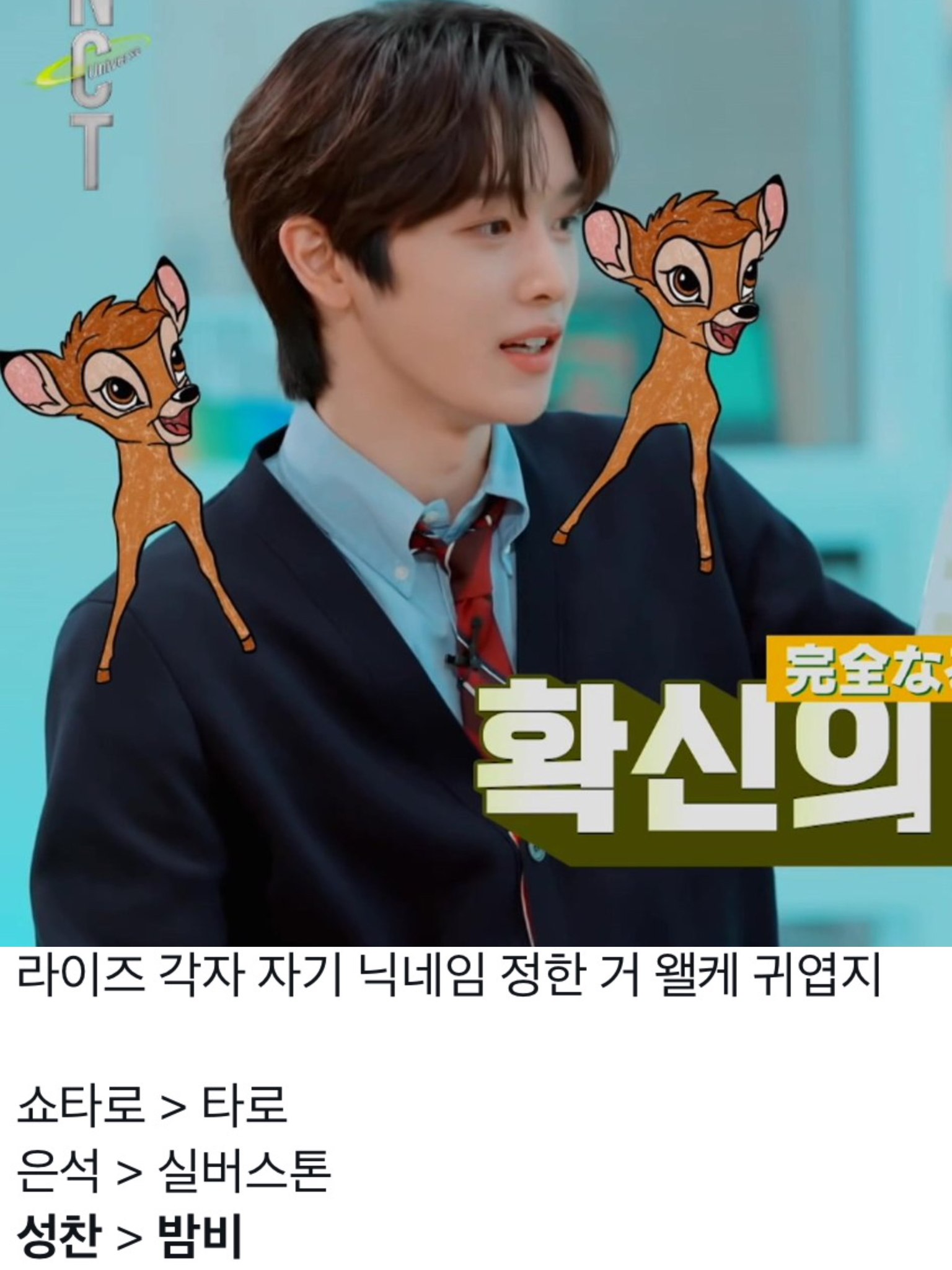 sung chan riize