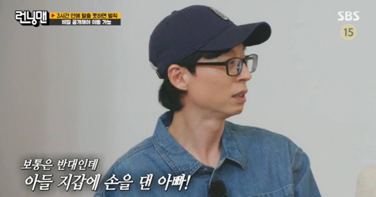 Yoo Jae-seok