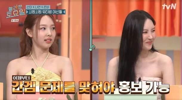 Sunmi Nayeon