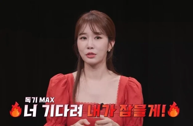 yoo in na